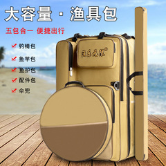 渔具包钓椅背包防水加厚耐磨鱼竿双肩背包鱼包海杆包鱼护大容量