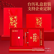 2025年台历笔记本套装礼盒logo实用广告平安银行人寿保险送客