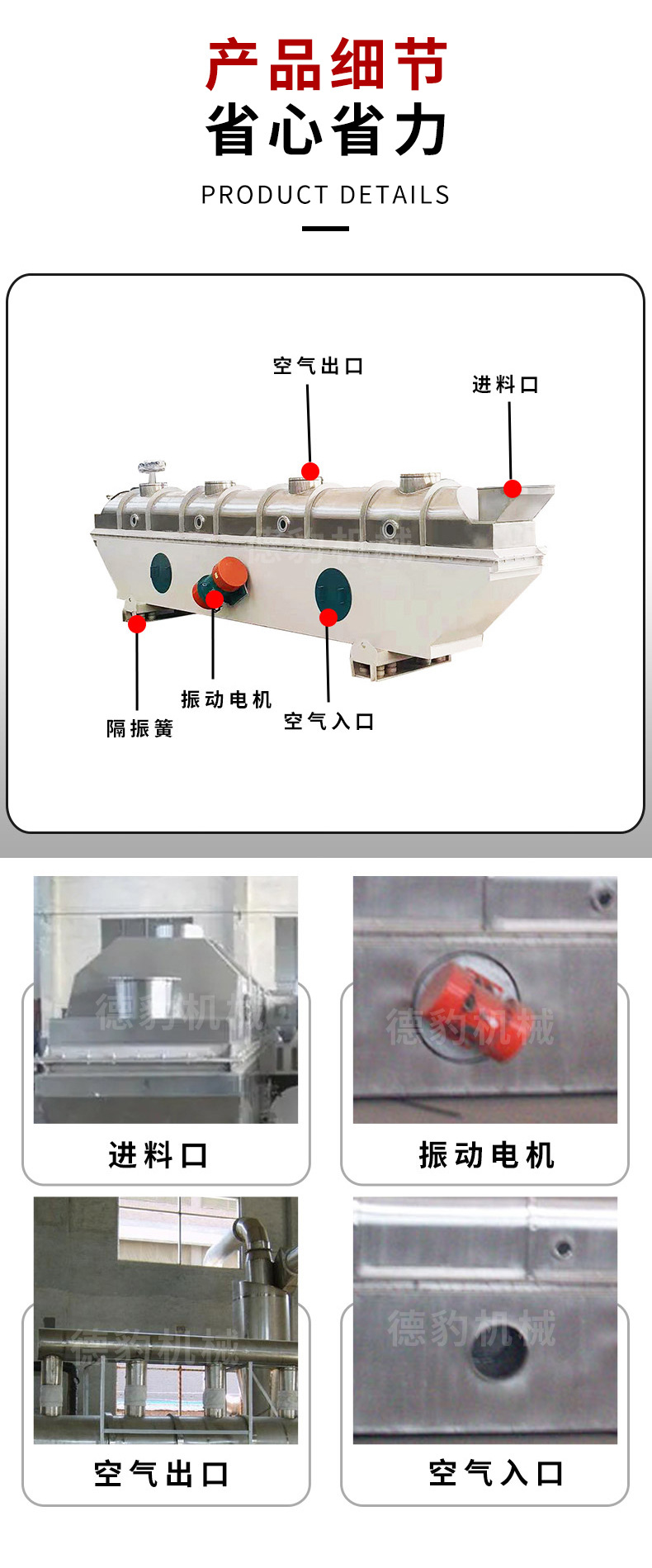 震动流化床干燥机