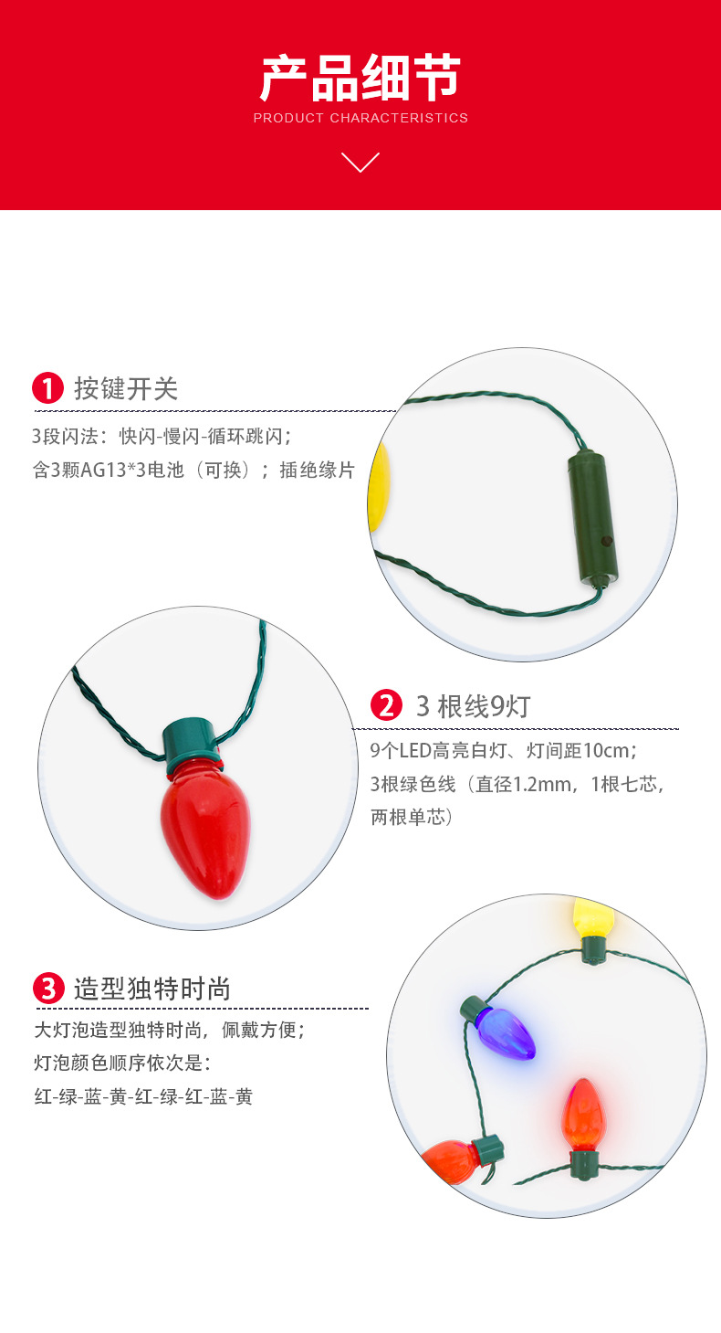 灯泡项链2_05