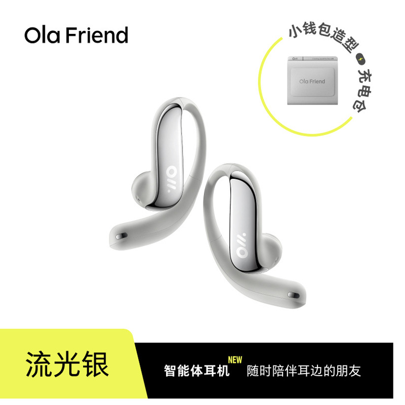 Ola Friend字节跳动豆包AI智能体耳机开放式不入耳蓝牙运动耳机|undefined