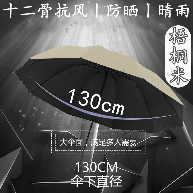 特大傘 2人用 3人用 大型折りたたみ男女兼用ビジネス傘 70% off 晴雨兼用 男性用 特大強化マニュアル|undefined