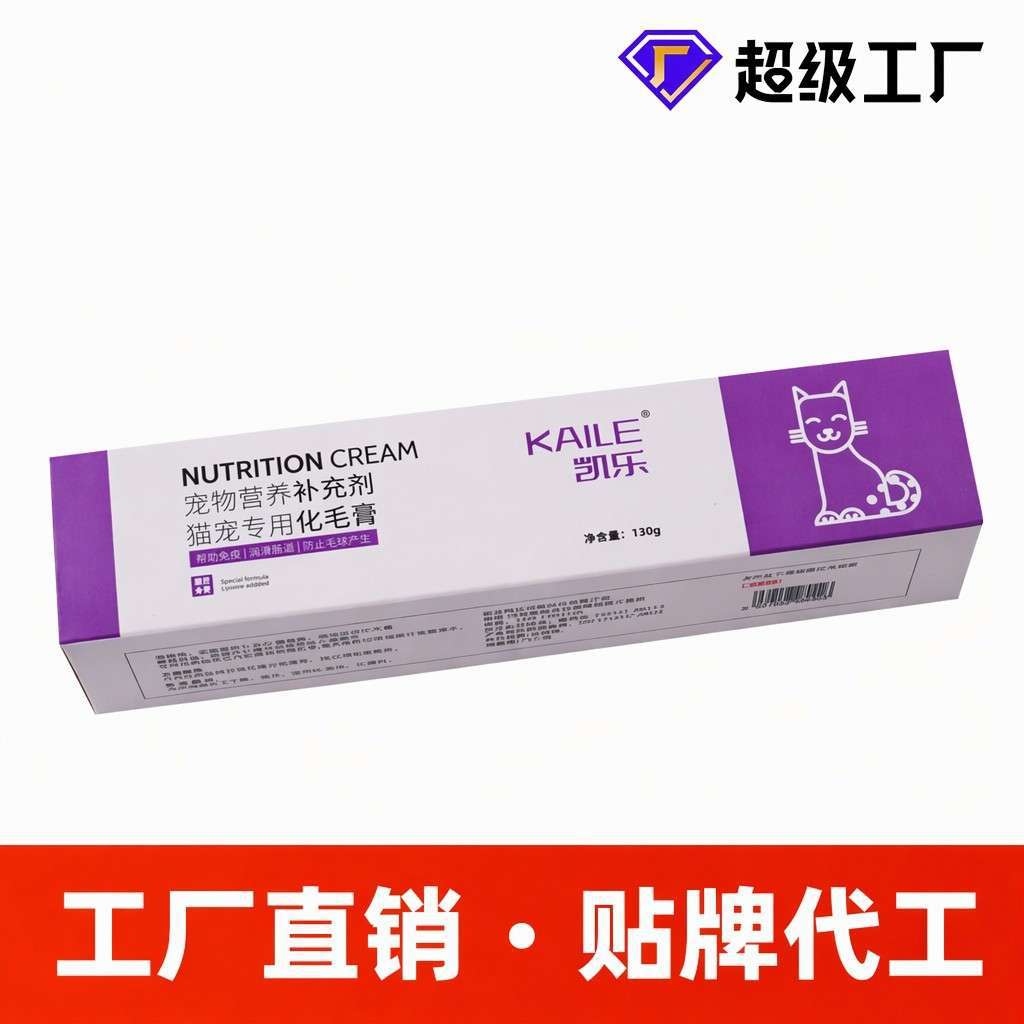 Cross-Border Portable Cat Hair Removal Cream, Pet Nutritional Cream, Hair Ball Removal Nutritional Cream, Hair Removal Cream Manufacturer Wholesale