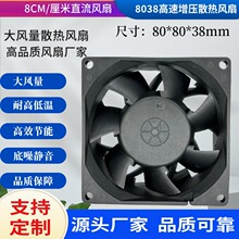 8038L DC12V 24V 춷CLLɢL