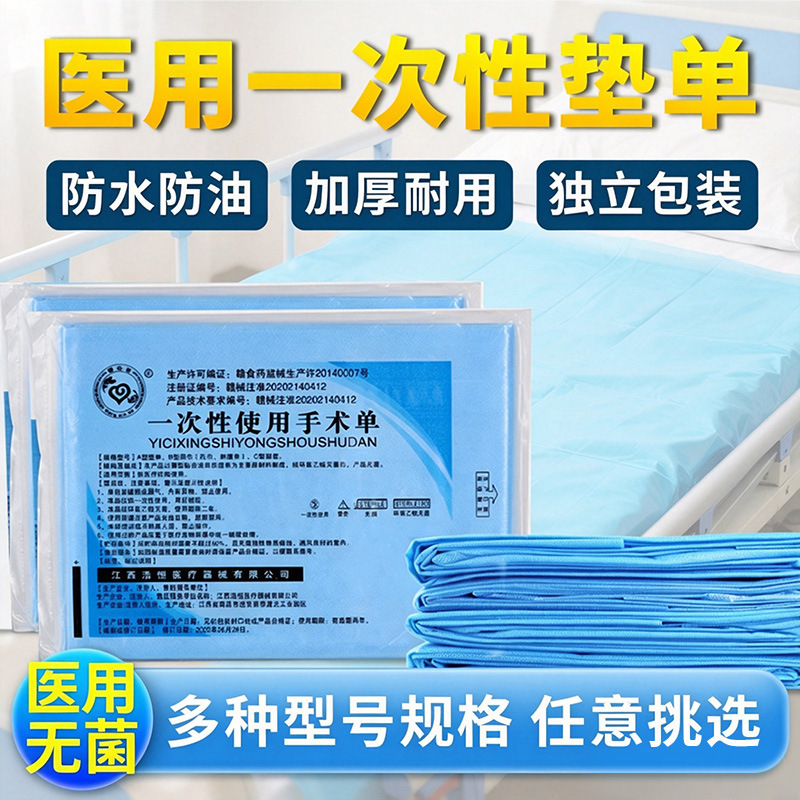 Disposable Bed Sheet Bedspread Medical Sterile Surgical Dome Medium Diaphragm Pad Medical Surgical Pad Single Beauty Care Pad Disposable Bed Sheet Bedspread Medical Sterile Surgical Dome Medium Diaphragm Pad Medical Surgical Pad Single Beauty Care Pad