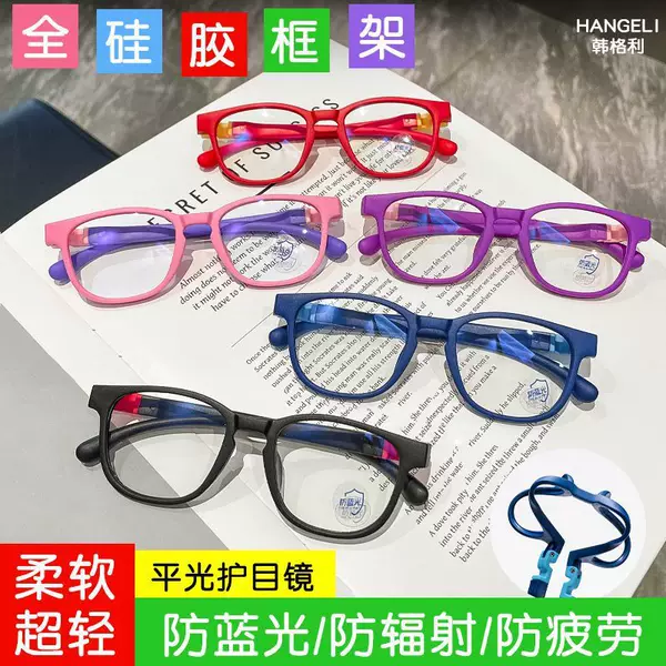 Children's Glasses for Boys and Girls Aged 3-12 Years Old, Mobile Phone Protection Glasses, Kidsren's Flat Glasses, Baby Anti-Blue Light Glasses