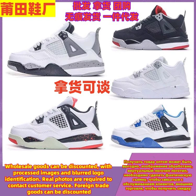 Путянь Детская обувь AJ4 Детская спортивная обувь мягкая гребешка Гусеница SB Detsun aj ВВС Qiao 4 Баскетбольная обувь