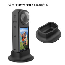X4底座Insta360 X4固定底座镜头保护罩硅胶套软胶保护套相机配件
