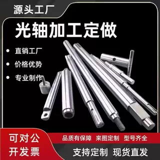 加工内外螺纹键槽卡簧槽台阶镀铬45圆棒软轴硬轴长轴导杆加工定制