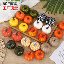 仿真南瓜批发 仿真蔬菜模型套装 圣诞节万圣节假泡沫装饰南瓜批发