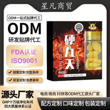 硬九天人参牡蛎金戈鹿鞭蛹虫草黄精牡蛎压片糖果批发一件代发活力