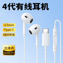 适用于华为/苹果4代type-c数字解码入耳式有线耳机线控立体声耳塞