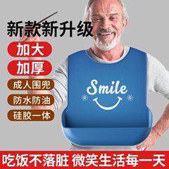 老人吃饭用的老年人吃饭围饭兜防水硅胶大人成人喂饭口水兜潮款