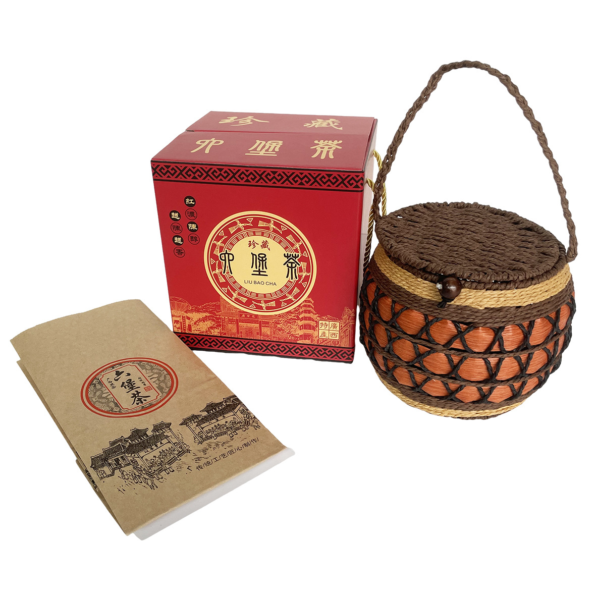 六堡茶叶空手提礼盒包装高端礼盒套装六堡茶包装箩筐纸袋100起拍