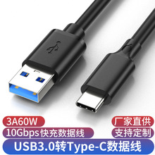 USB3.0DType-c֙C늾 ܇dӲPA-Cݔ䔵typec