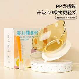 宝宝辅食碗新生儿米糊米粉专用碗婴儿喂水喂奶碗勺套装儿童餐具