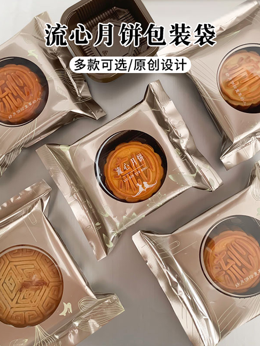 2025 bolsas de pasteles de luna de flujo de núcleo de nylon bolsas de embalaje de pasteles de luna al vacío engrosadas con hielo bolsas de pasteles de luna pequeñas con película enrollada