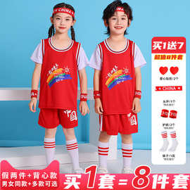 儿童篮球服套装球队男女童幼儿园小学生六一表演服演出服装定制