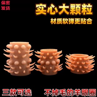 New Sheep Eye Circle Popping Beads Wolf Tooth Set for Men Soft Liquid Soft Glue Real Flesh-Like Artificial Dragon Whiskers Set Sex Toy