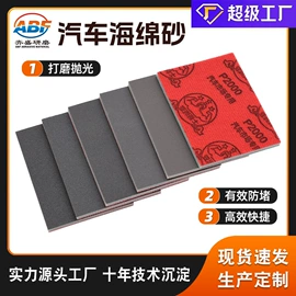 砂纸;抛光轮;海绵砂