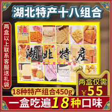 湖北武漢特產地方特色櫻花酥手工老式傳統點心糕點禮盒裝零食小吃