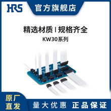 HRS KW30-4S-1V(800) 广濑中心锁扣方式 板对线连接器