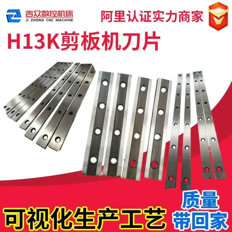 剪板机刀片H13刀具 马鞍山液压生产线剪切机刀具剪刃厂家超硬材料