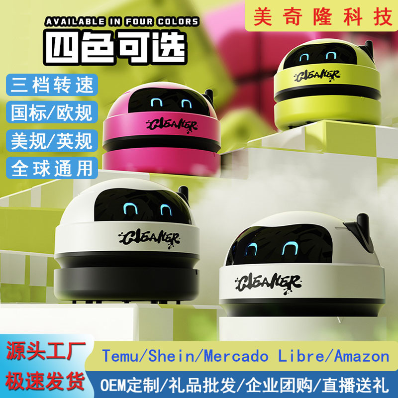 국경 간 데스크탑 진공 청소기 휴대용 강한 진공 초등학교 학생 연필 부스러기 고무 부스러기 USB 충전 청소기