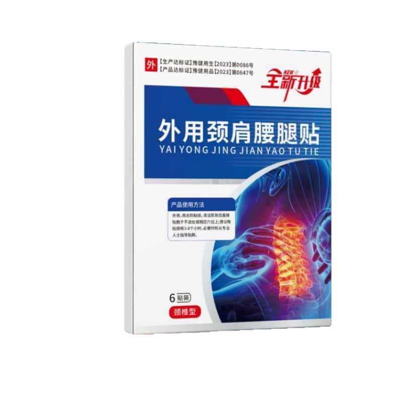 首、肩、腰、脚の外用パッチ、頸椎、肩、腰椎、膝関節パッチ、ソース工場在庫卸売|undefined