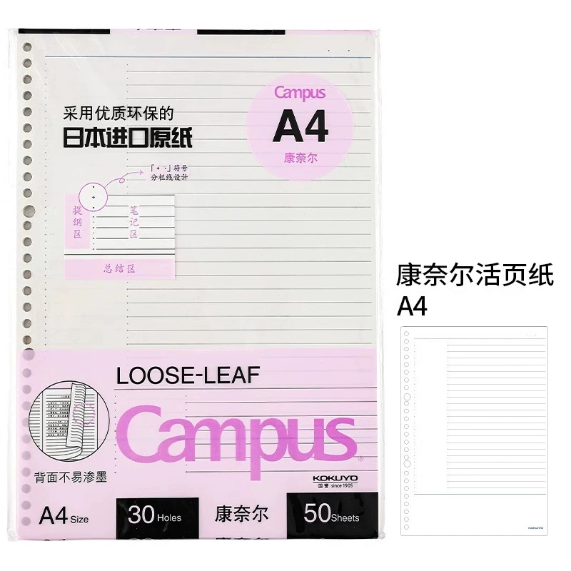 KOKUYO Guoxu Living Страница Campus Campus горизонтальная B5 точки A5 живая страница держатель блокнот
