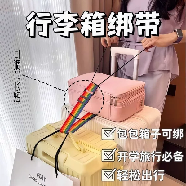 Trendy Train Luggage Connecting Straps, Backpack Fixing Straps, Travel Trolley Bag Straps, Elastic Luggage Straps