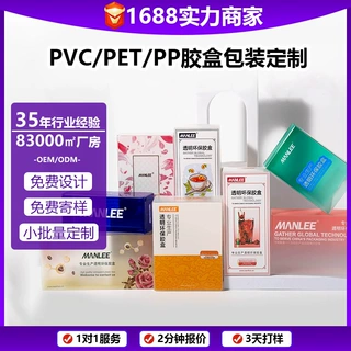 pvc塑料包装盒咖啡花茶小包装茶饼pp胶盒高端胶囊盒子PET礼品盒子