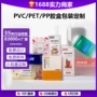 小包装咖啡petpvc胶盒