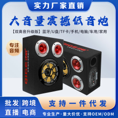 源工場車載サブウーファ12v 24v 220v重低音自動車家庭用車載無線bluetoothスピーカー