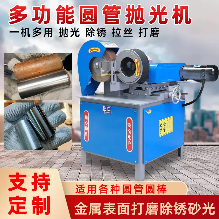 小型圆管抛光机台式拉丝铝管铜管钢管铁管无心外圆除锈去毛刺机