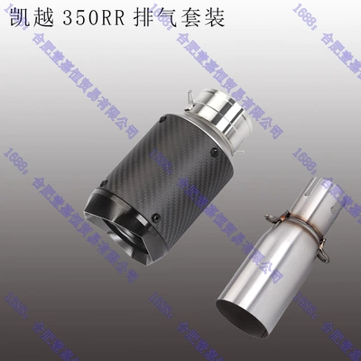 Kaiyue 350Rr Herez Exhaust: Motorcycle exhaust pipe - mid-section-ar-carbon-fiber-tip