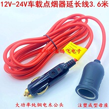 3.6���c�������L����܇܇�d12v�Դ��܇�侀�c��܇�dϴ܇�����