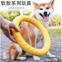寵物玩具EVA狗咬玩具大拉環狗飛盤發泡邊牧金毛訓練專用狗玩具