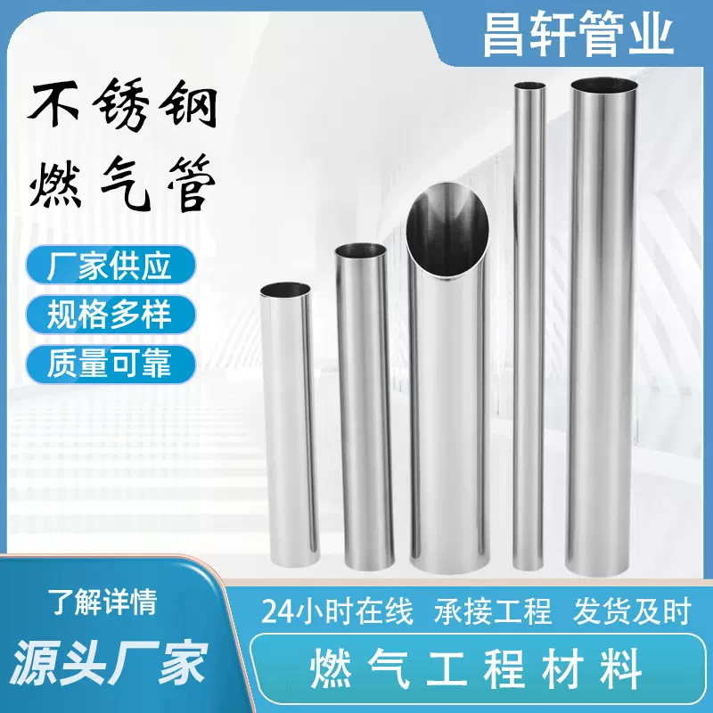 定制不锈钢燃气管防爆天然气管燃气工程用304 316L