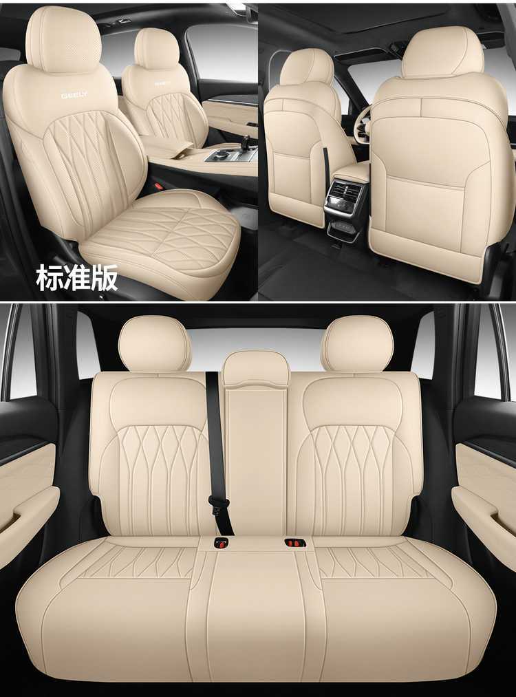 2625 New Geely Xingyue L interior modification, Xingyue L car seat covers, all-season universal full-coverage car seat covers, leather