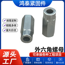 304不锈钢外六角螺母非标异形件 防松防锈冷镦碳钢车加工非标定制