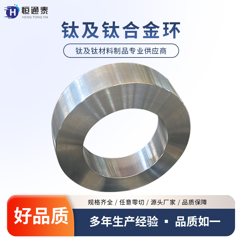 厂家生产钛锻环Ti-6Al-4V钛合金环直径壁厚长度按需定制耐腐蚀