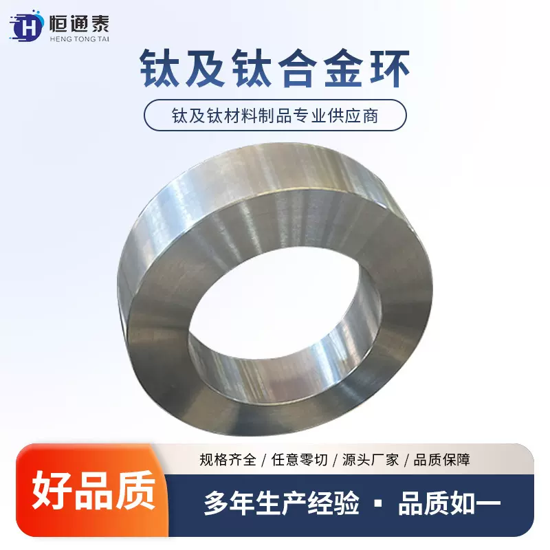 厂家生产钛锻环Ti-6Al-4V钛合金环直径壁厚长度按需定制耐腐蚀