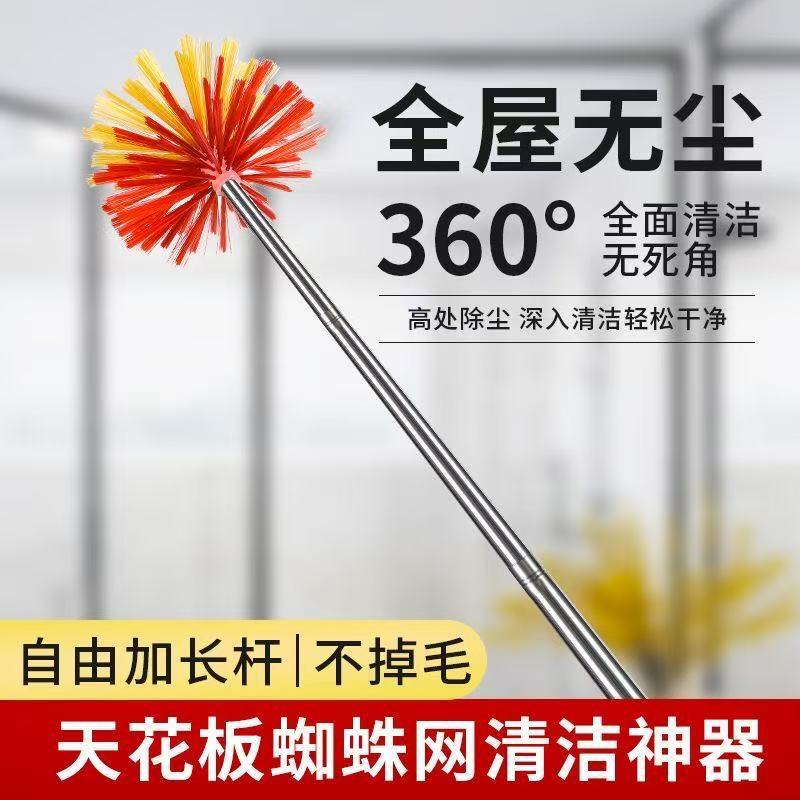 Spider Web Cleaning Tool for Cleaning, Broom for Ceiling and Roof, Household Dusting Feather Duster, Long Broom