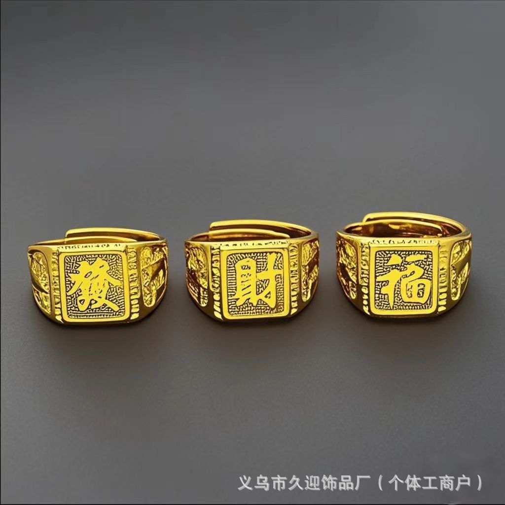 Aggressive Vietnam Sand Gold Ring Opening Fu Fa Cai Men's Ring Gold-plated Men's Opening Ring Jewelry Wholesale