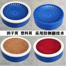 鸽子窝草窝鸽子用品用具孵蛋专用窝信鸽防翻蛋窝塑料巢盆窝棕布垫