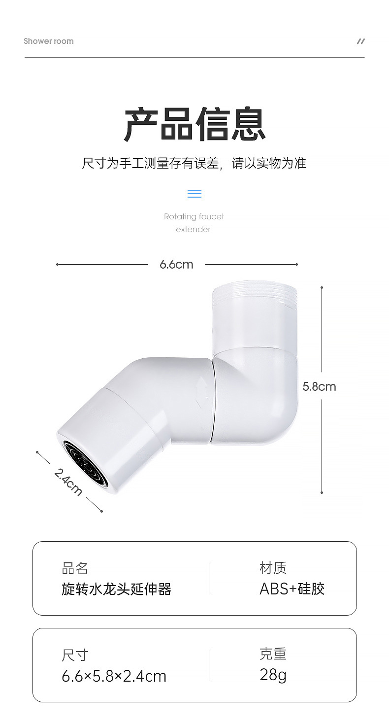 【 One piece Worth shooting 】 Bathroom washbasin, universal faucet, splash-proof spout, rotatable washbasin extender undefined