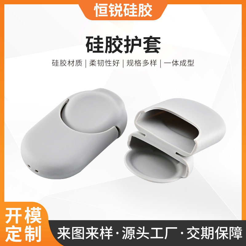 开模定制小家电硅胶护套防尘硅胶包便携式收纳硅胶包厂家生产