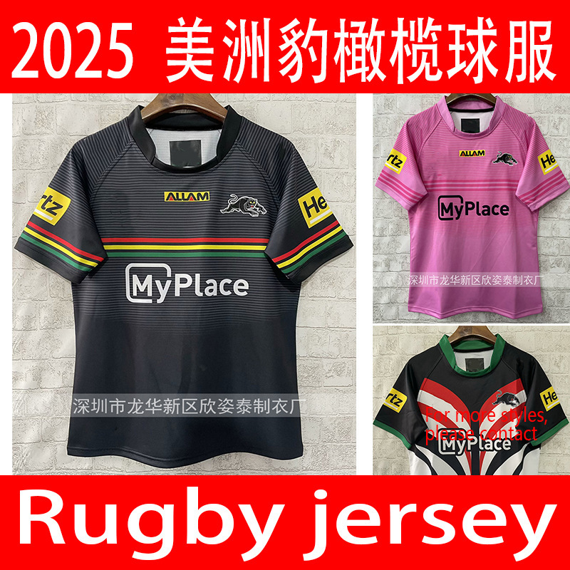 美洲豹橄榄球衣2025新款美洲豹主客场橄榄球服adult rugby jersey