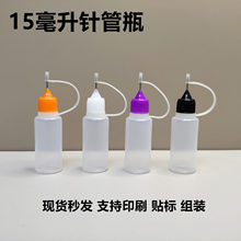 ж���ͷ��bƿ15ml�����zᘹ�ƿ�F؛���l���yƷƿע��ƿ��֭ᘿ�ƿ